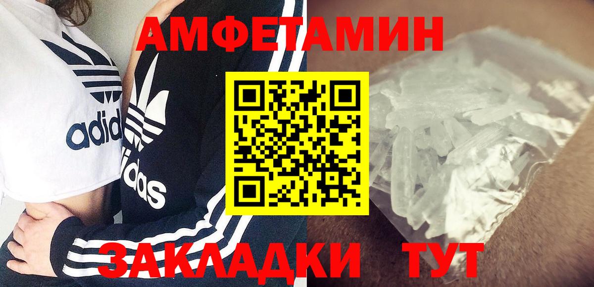 Заводоуковск  Амфетамин VHQ  АМФЕТАМИН  hydra   Вход с VPN 