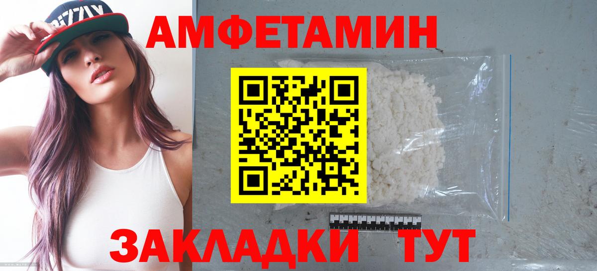 Амфетамин Розовый Заводоуковск