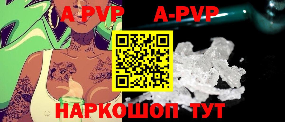 Альфа ПВП СК КРИС  A-PVP Соль  Alfa_PVP  Альфа ПВП Соль  дарнет шоп  Заводоуковск  Вход с VPN 