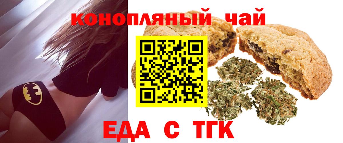 Заводоуковск  Canna-Cookies марихуана  Вход с VPN 