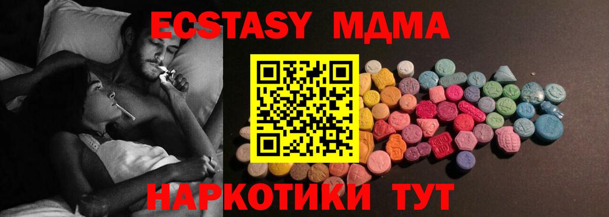 Ecstasy Дубай  Вход с VPN  Заводоуковск  Ecstasy Cube 