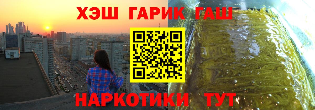 ГАШ Cannabis Заводоуковск