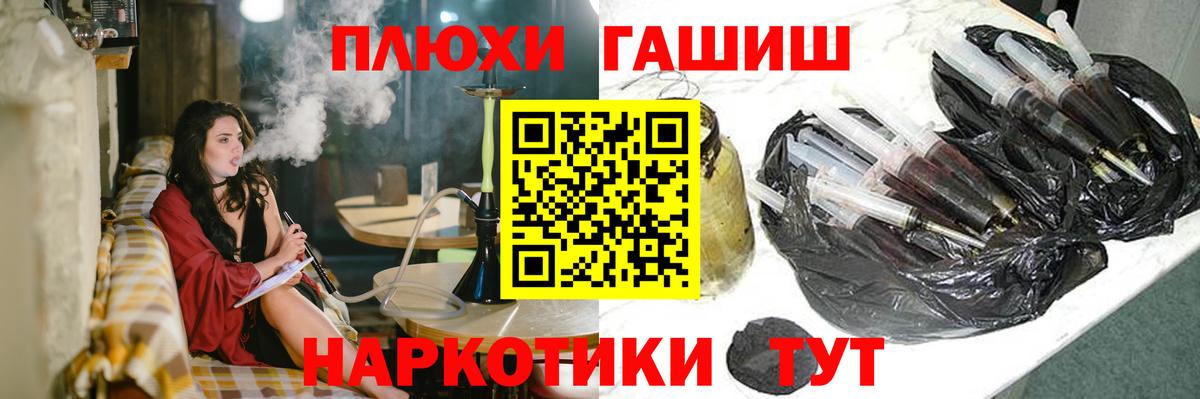 ГАШ индика сатива  ГАШИШ индика сатива  Заводоуковск  Вход с VPN 