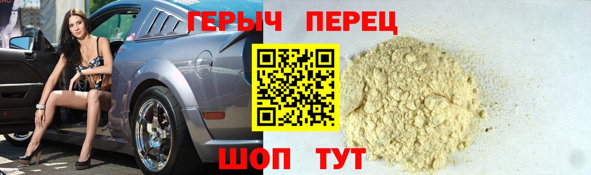 Заводоуковск  Героин герыч  Вход с VPN 