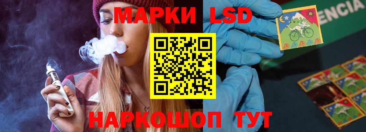 LSD-25 экстази  hydra сайт  Заводоуковск  ЛСД экстази кислота  Вход с VPN 