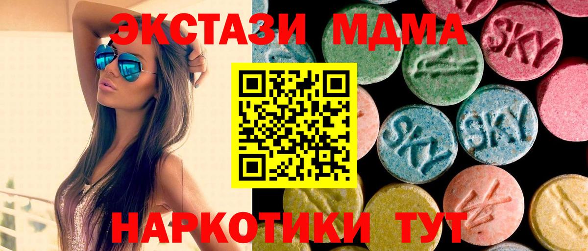 МДМА VHQ  Вход с VPN  MDMA VHQ  Заводоуковск 