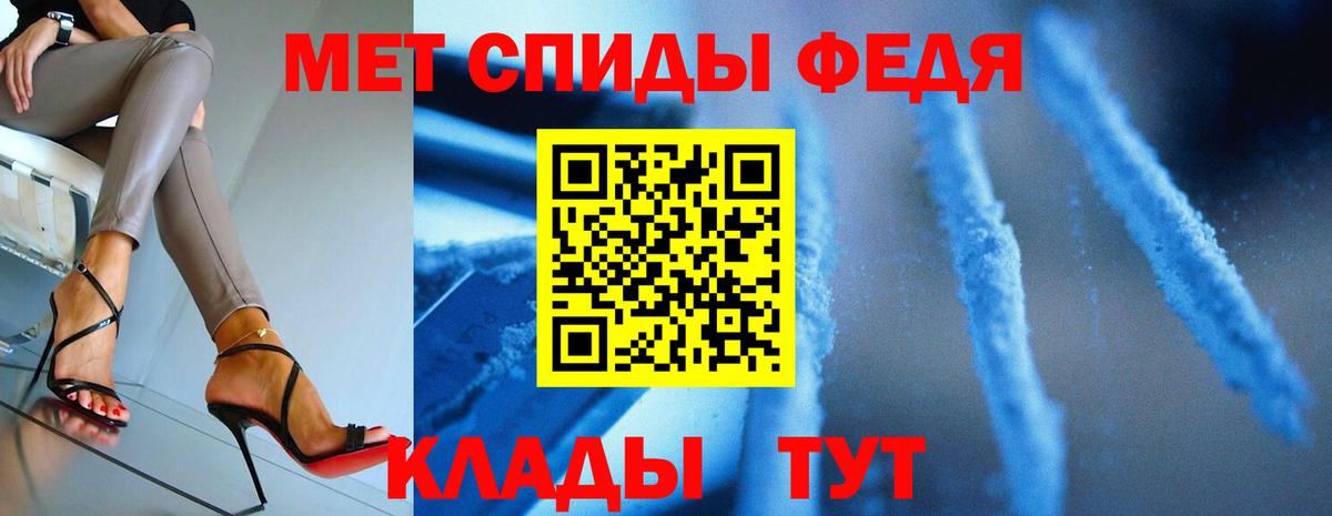 Метамфетамин Methamphetamine  Вход с VPN  Первитин  Заводоуковск 