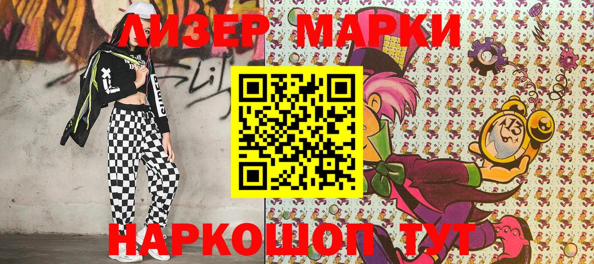 Наркотические марки 1500мкг  Вход с VPN  Заводоуковск  Наркотические марки 1500мкг 