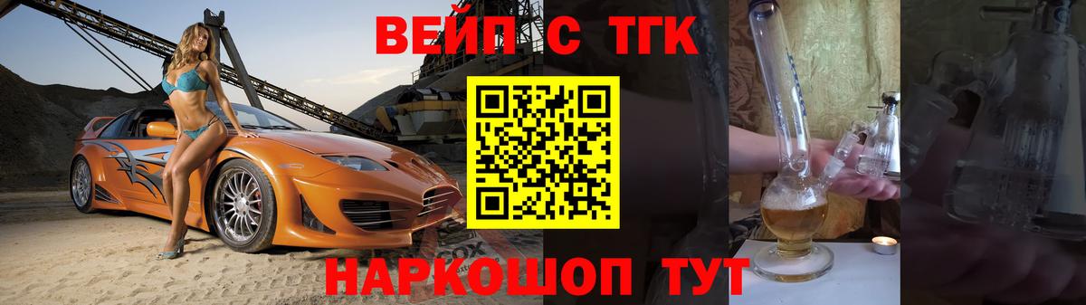 Дистиллят ТГК гашишное масло Заводоуковск