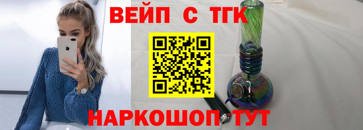 Дистиллят ТГК Wax  Вход с VPN  Дистиллят ТГК Wax  Заводоуковск 